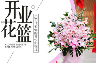 云南曲靖会泽县花篮配送