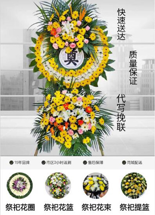 云南曲靖会泽县花圈代送
